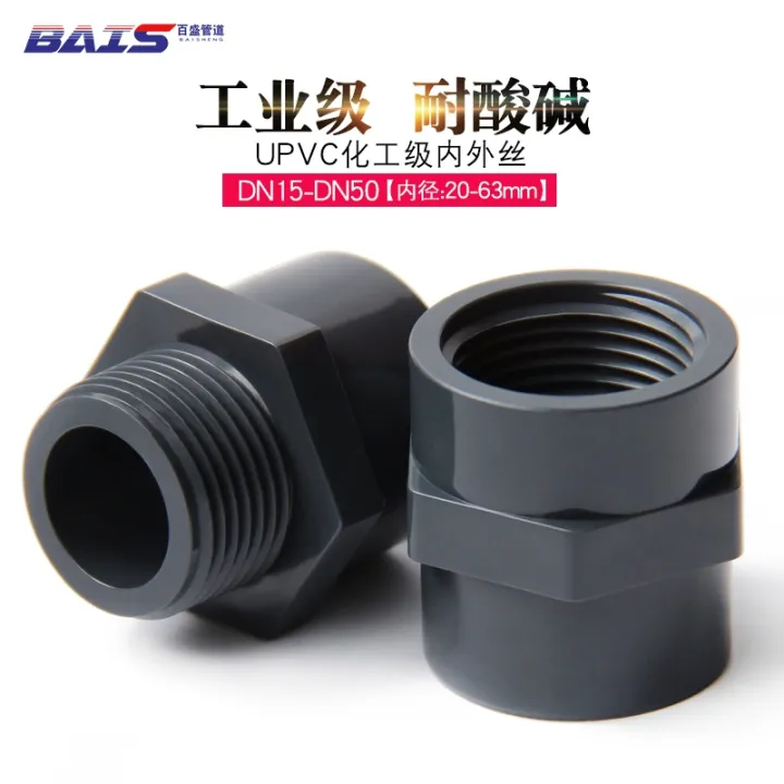 PVC inner wire direct outer thread connector outer thread straight ...