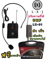 ไมค์โครโฟน ไมค์คาดหัวแบบคู่ รุ่นlx-01  ชุดรับ-ส่งไมโครโฟนไร้สายแบบพกพา WIRELESS MICROPHONE UHFปรับความถี่ได้ฟรีกระเป๋าหิ้ว(lx-01)