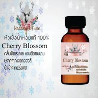 Madamr หัวเชื้อน้ำหอม กลิ่นเชอร์รี่ บอสซั่ม ใช้แล้วคนข้างๆต้องหลงรัก ขนาด30 cc.