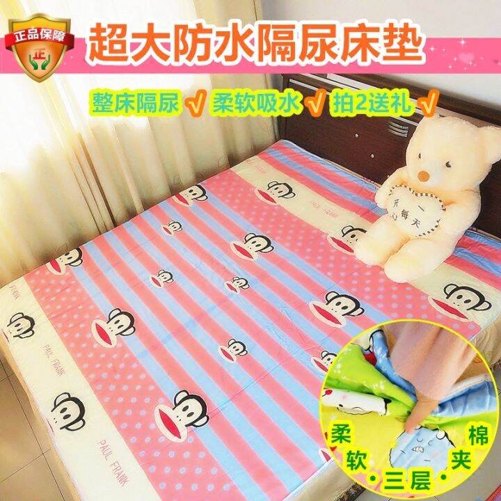 Oversized urine pad cotton insulation waterproof infant children adults