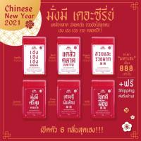 ( Pro+++ )++ Life Saver cina new year collection . ราคาดี ต้นไม้ ฟอก อากาศ กระถาง ต้นไม้ ไม้ ประดับ ต้นไม้ ปลูก ใน บ้าน