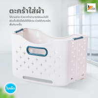 Homemakers ตะกร้าใส่ผ้า พลาสติก ตะกร้าผ้าพับได้ ตะกร้าติดผนัง แข็งแรงทนทาน ตะกร้าใส่ของจัดระเบียบ