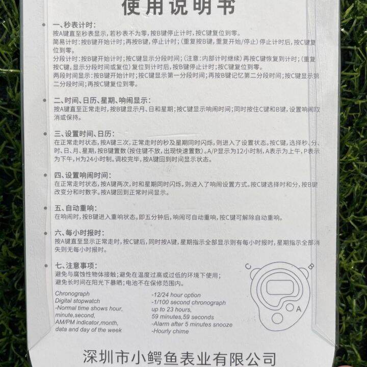 Accurate measurement multifunctional school referee coach fitness