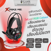 หูฟังอเนกประสงค์แบบมีสาย ใช้ได้ทั้งเล่นเกม และ เพื่อความบันเทิง Xtrike Me GH709 พร้อมไฟพื้นหลัง RGB เข้ากันได้ดีกับหลายแพลตฟอร์ม