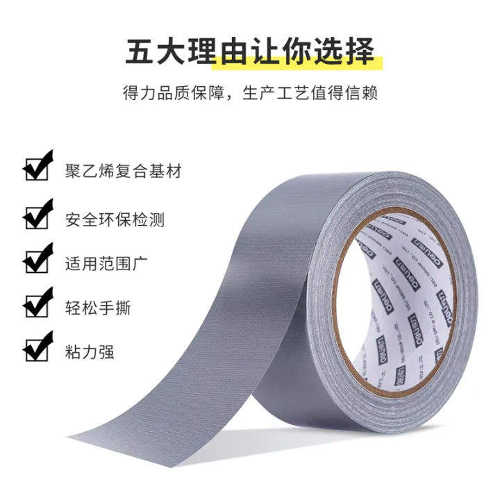 25 full postage effective silver duct tape thickened waterproof trap