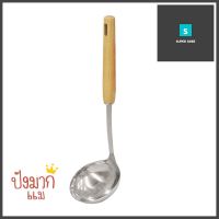 กระบวยสแตนเลสด้ามไม้ FACKELMANNSTAINLESS STEEL LADLE WITH WOODEN HANDLE FACKELMANN **คุ้มที่สุดแล้วจ้า**