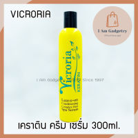 Vicroria keratin วิครอเรีย อาหารผม เคราติน เซรั่ม บำรุงผม 300มล.