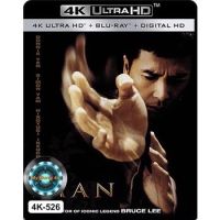 4K UHD หนัง IP Man ยิปมัน