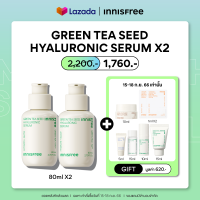 (เฉพาะคำสั่งซื้อวันที่ 15-18 ก.ย.66) Innisfree Double Green Tea Hyaluronic Serum Set อินนิสฟรี เซ็ต กรีนที เซรั่ม 2 ขวด (รวม 160 ml.)