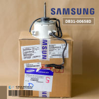 DB31-00658D มอเตอร์แอร์ Samsung มอเตอร์แอร์ซัมซุง มอเตอร์คอยล์ร้อน อะไหล่แอร์ ของแท้ศูนย์