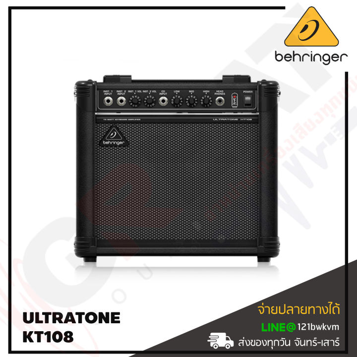behringer-ultratone-kt108-ตู้แอมป์คีย์บอรด์ขนาด-8นิ้ว-กำลังขับ-15-วัตต์-สินค้าใหม่แกะกล่อง-รับประกันบูเซ่