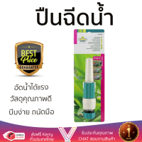 ราคาพิเศษ ! ปืนฉีดน้ำ ปรับระดับได้  ปืนฉีดน้ำจรวด RAGO 55/382C บีบง่าย ถนัดมือ บีบอัดน้ำได้แรงกว่าเดิม มีฟังก์ชันให้เลือกใช้ Garden Water Guns