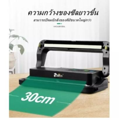 เครื่องซีลสูญญากาศ-vacuum-packaging-machine-290mm-เครื่องซีลถุง-zboss-แรงดูด0-8-bra-ใช้ไฟ-220วัตต์-vacuum-sealer