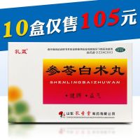 Kongmeng Shenlingbaizhu pills 10 bags invigorating the spleen benefiting Qi hyperhidrosis fatigue lack of food loose stools poor appetite