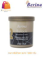 ครีมโกรกผม เบอริน่า รีล๊อค 1000 กรัม Berina Relock Hair Neutralizer Cream 1000g.