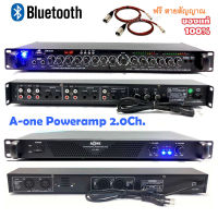 เพาเวอร์แอมป์ + ปรีแอมป์ แต่งเสียง กำลัง 150Wx2 (RMS) เครื่องขยายเสียง Power Amplifier ขับ10-12 ได้ 1 คู่ #PA - 1200 A-One