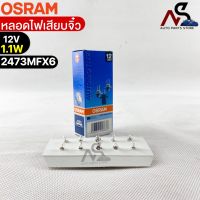 หลอดไฟเสียบจิ๋ว Osram PFX6 12V 1.1W ( จำนวน 1 กล่อง 10 ดวง ) Osram 2473MFX6 แท้100%