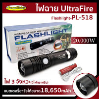 Furg ไฟฉาย UltraFire ไฟฉายแรงสูง ซูม led lights รุ่นPL-518 20000W Flashlight 10000 Lumen ไฟฉายพกพา