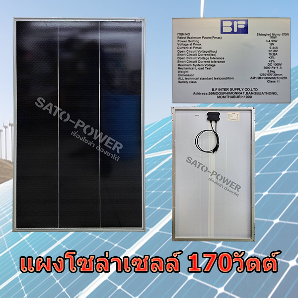 ปั๊มน้ำไดโว่ครบชุดพร้อมใช้งาน-แผงโซล่าเซลล์-ระบบ-dc-12v-solar-cell-pv-panel-170w-mono-overlapping-ปั๊มน้ำโซล่าเซลล์