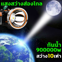 รุ่นใหม่ 2023 แบตจุมาก ส่องแสงต่อเนื่อง 24 ชม.XIAOYEREN ไฟฉายคาดหัวled 900000w ไฟฉายคาดหัว ไฟคาดหัวแบตอึด ส่องแสงได้ไกล 9000m ไฟฉายคาดหัวแรงสูง ไฟฉายคาดหัวแท้ ไฟ ฉาย คาด หัว หัวไฟฉายคาดหัว ไฟส่องกบคาดหัว ไฟฉายคาดหัว แท้ ไฟคาดหัว