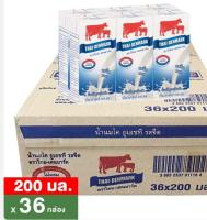 Thai-Danish UHT Milk 200 ml. Pack of 36.ไทย-เดนมาร์ค นมยูเอชที รสจืด 200 มล. แพ็ค 36