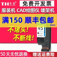 Days macro HP45 ink cartridges compatible frame machine plotter 51645 a desktop printer cartridge HP1280 1180 oily 45