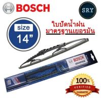 BOSCH ใบปัดน้ำฝน BOSCH  รุ่น Advantage ขนาด 14 นิ้ว