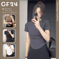 ꕥCatalog Fashionꕥ เสื้อยืดคอกลมแขนสั้น ผ้าคอตตอนนิ่ม ด้านข้างย่น ชายโค้ง สีพื้น 5 สี ไซส์ S-XL