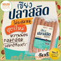 [กลมกล่อม]  เชียงปลาสลิด กุนเชียงปลา ซอสหอม [400g] มีของอร่อย Mumroi