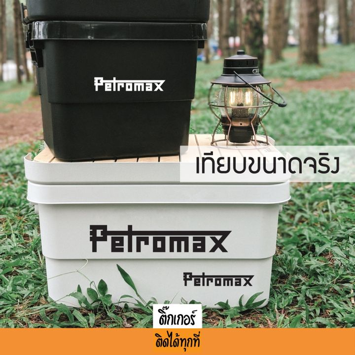 sticker-สติ๊กเกอร์ติดได้ทุกที่-งานไดคัทลาย-petromax