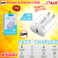 ?มาใหม่ ?ส่งเร็ว?ร้านDMแท้ๆ OKER UC-353 Adapter 18W FAST CHARGER USB Power Adapter อะแดปเตอร์ ชาร์จเร็ว ชาร์จไว 18 วัตต์  #DM 353