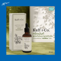 Kaff &amp; Co Kaffir Lime Essential Oil Scalp Treatment  น้ำมันมะกรูดสกัดเย็น มะกรูด บำรุงหนังศีรษะ ลดอาการคัน แห้ง รังแค ผมร่วง ลูกผมใหม่