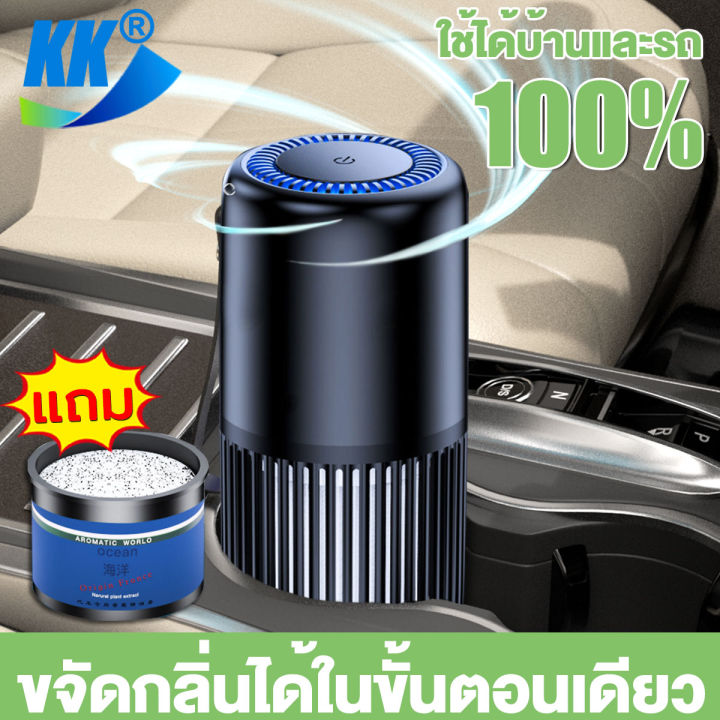 กลิ่นหอมรถทั้งคัน-kk-เครื่องฟอกอากาศในรถยนต์-กำจัดกลิ่น-ใช้ได้บ้านและรถ-ใช้ได้คุณแม่และลูกน้อย-เครื่องฟอกอากาศ-เครื่องฟอกอากาศในรถ-เครื่องฟอกในรถ-air-purifier-เครื่องกรองอากาศ-ฟอกอากาศ-เครื่องฟอก