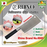 RHINO มีดปังตอบาง ญี่ปุ่น สแตนเลส ใบมีด 6 นิ้ว No.6969 เกรดญี่ปุ่น สับ แร่ หั่น มีดเชฟ มีดทำครัว ใบมีด สแตนเลส ใบมีดคม อุปกรณ์ในครัว (SK)