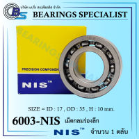 ตลับลูกปืนเม็ดกลมร่องลึก ฝาเหล็ก Bearing 6003 - NIS