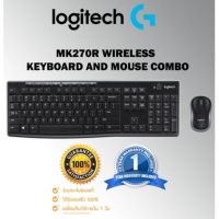 KEYBOARD LOGITECH MK270R COMBO Model : CORDLESS_DT_MK270R