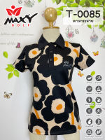 เสื้อโปโลผู้หญิง (POLO) สำหรับผู้หญิง ยี่ห้อ MAXY GOLF (รหัส T-0085 ดาวกระจาย)