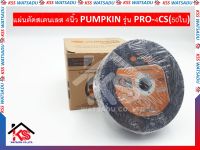 แผ่นตัดสเตนเลส 4นิ้ว PUMPKIN PRO-4CS  23305