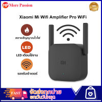 【Global version】Xiaomi Mi Wi-Fi Amplifier Pro ตัวรับสัญญาณ wifi ตัวขยายสัญญาณ ตัวดูดสัญญาณ เครื่องขยายสัญญาณ WiFi (300Mbps) repeater /ตัวขยายสัญญาณ wifi ขยายสัญญาณไวไฟ