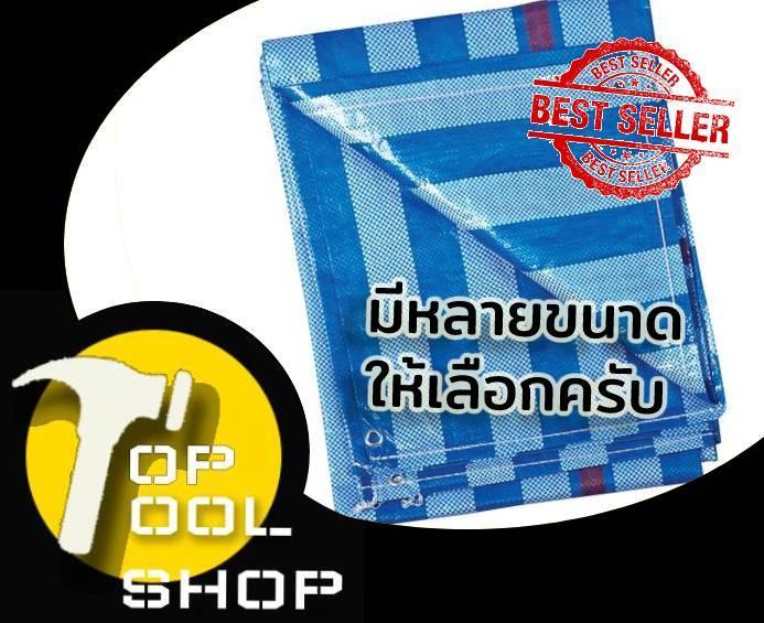 ผ้าใบกันแดด-กันฝน-ผ้าใบคลุมรถ-ผ้าใบอเนกประสงค์-มีหลายขนาด-มีตาไก่