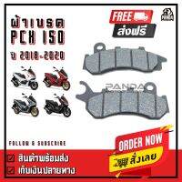 ( สุดคุ้ม+++ ) ผ้าเบรค ผ้าดิสเบรคหน้า แท้ สำหรับ Honda รุ่น PCX-150 ปี 2018-2020 ราคาถูก ผ้า เบรค รถยนต์ ปั้ ม เบรค ชิ้น ส่วน เบรค เบรค รถยนต์