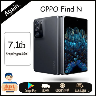 OPPO Find N 5G โทรศัพท์แบบพับ โทรศัพท์สมาร์ท 7.1นิ้ว AMOLED 120Hz Snapdragon 888 4500MAh NFC 50MP กล้อง 33W Super Flash Charge NFC Google Play