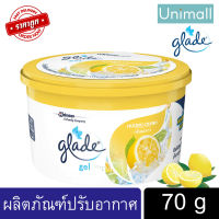 เกลด Glade 70g ผลิตภัณฑ์ปรับอากาศ เกลดมินิเจล กลิ่นมะนาว หอมสดชื่น กำจัดกลิ่นไม่พึงประสงค์ l Unimall_th