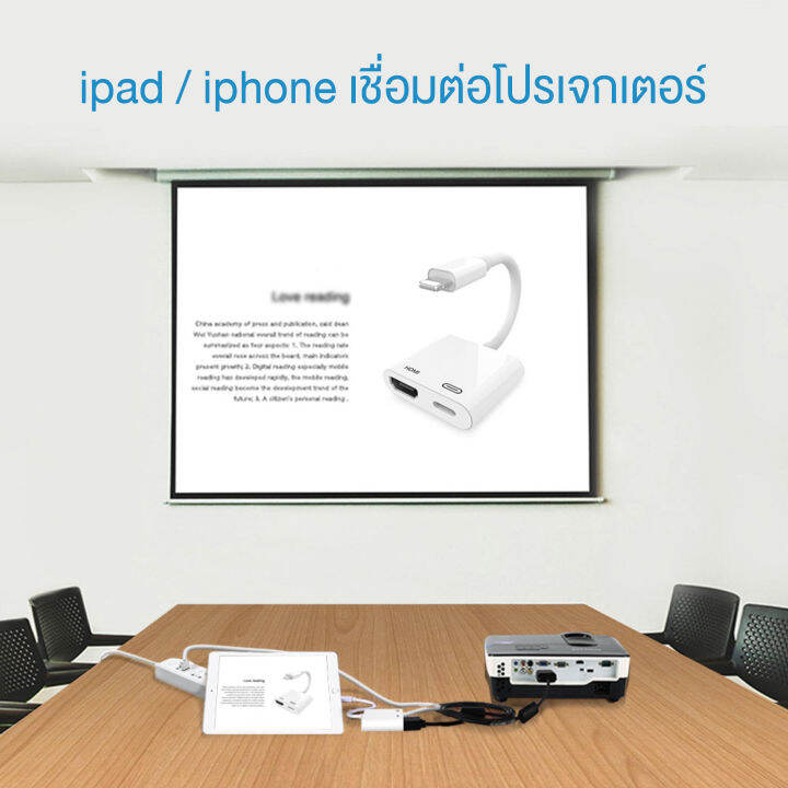 lightning-to-digital-av-tv-สายแปลง-hdmi-พร้อมพอร์ตชาร์จ-lightning-สำหรับ-ipad-ios