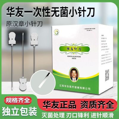 Huayou Small Needle Knife Hanzhang Disposable Boutique Sterile Small Needle Knife Super Micro Needle Knife Hanzhang Needle Knife Acupuncture Needle Knife Needle