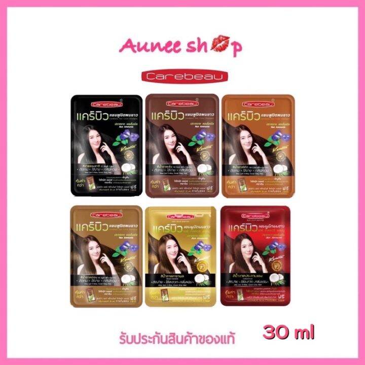 ลดกระหน่ำ Carebeau hair color shampoo แคร์บิว แฮร์ คัลเลอร์ แชมพู แชมพู