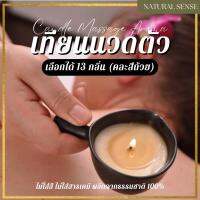 เทียนนวดตัว บำรุงผิว จากธรรมชาติ 100% Candle Massage Aroma กลิ่นอโรม่า นวดง่าย ไม่หนืด และช่วยบำรุงผิว คลายกร้ามเนื้อ เซรามิกขาว/ดำ (NS)