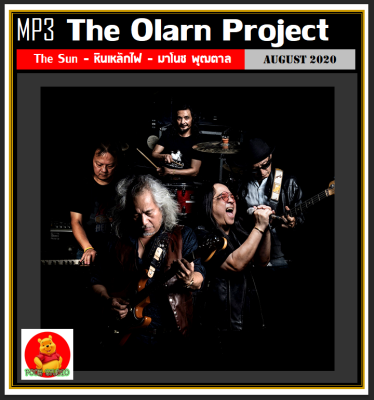 [USB/CD] MP3 The Olarn Project | The Sun | หินเหล็กไฟ (163 เพลง) #เพลงไทย #เพลงร็อค