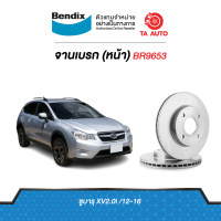 BENDIXจานดิสเบรค(หน้า)ซูบารุ XV 2.0i ปี 12-16 เบอร์ผ้าเบรค1491รหัส BR9653