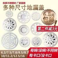 Washing machine floor drain floor drain cover plate round floor drain cap cover piece toilet deodorization 7.8 8.7 10 to 12 cm